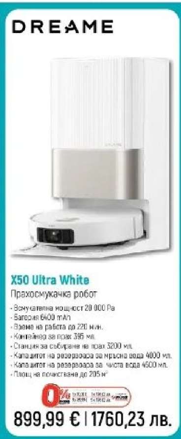 X50 Ultra White