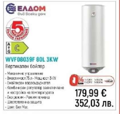 WVF08039F 80L 3KW