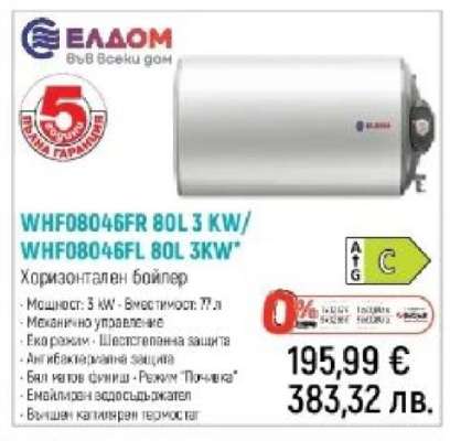 WHF08046FR 80L 3 KW / WHF08046FL 80L 3KW