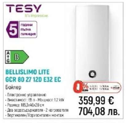 BELLISLIMO LITE GCR 80 27 120 D E32 EC