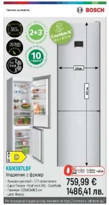 Bosch KGN397LDF