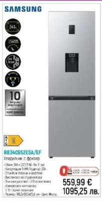 Samsung RB34C652ESA/EF