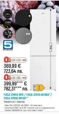 FXCA 37900 NFE / FXCA 37970 NFBKE / FXCA 37950 NFIХE