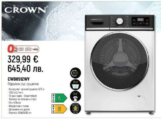 CROWN CWD8512WY