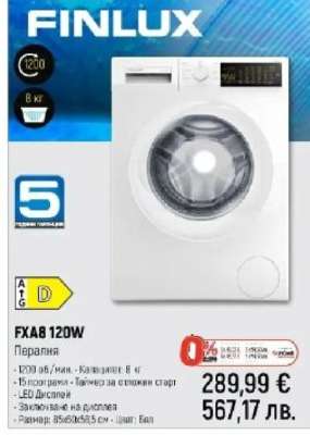 FXA8 120W