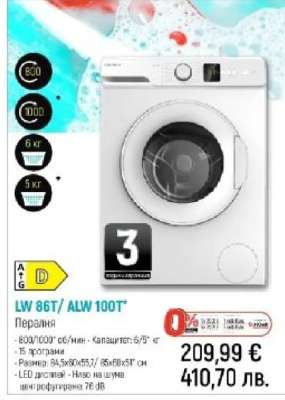 LW 86T / ALW 100T