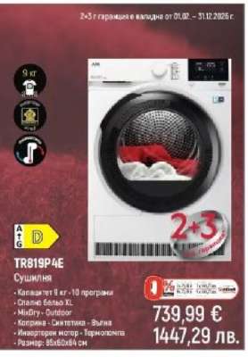 TR819P4E