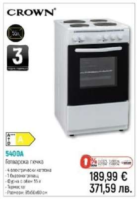 CROWN 5400A
