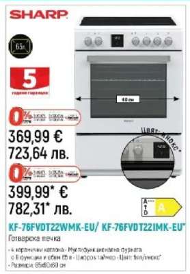 SHARP KF-76FVDT22WMK-EU/ KF-76FVDT22IMK-EU