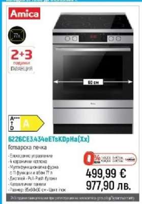 Amica 6226CE3A34eETsKDpHa(Xx)