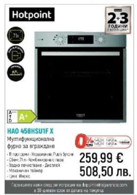 Hotpoint HAO 458HSU1F X