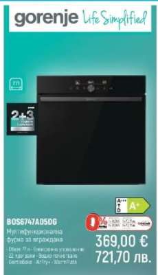 BOS6747A05DG