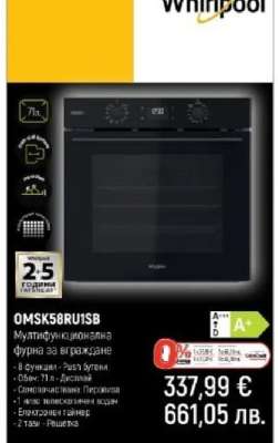 OMSK58RU1SB