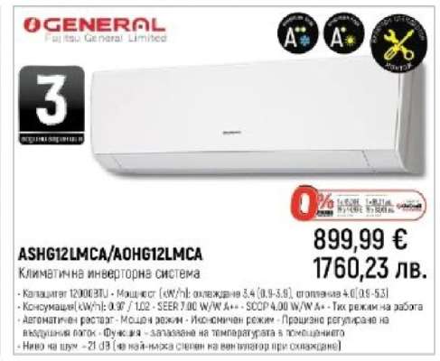 ASHG12LMCA/AOHG12LMCA