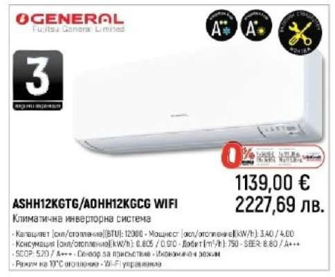ASHH12KGTG/AOH1H12KCGC WIFI
