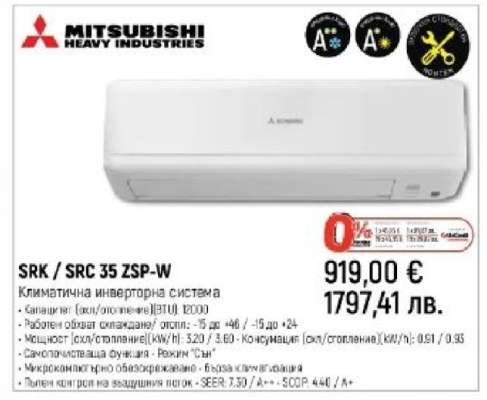 MITSUBISHI SRK / SRC 35 ZSP-W