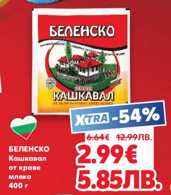БЕЛЕНСКО