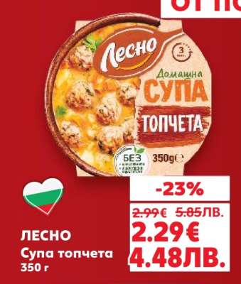 ЛЕСНО
