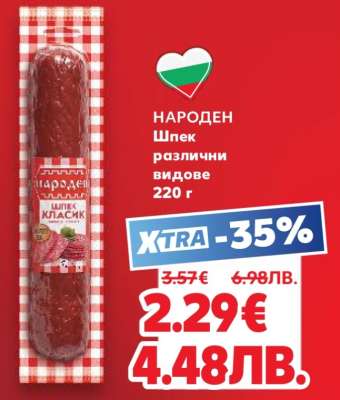 НАРОДЕН