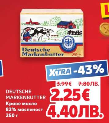 DEUTSCHE MARKENBUTTER
