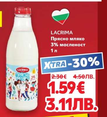 LACRIMA