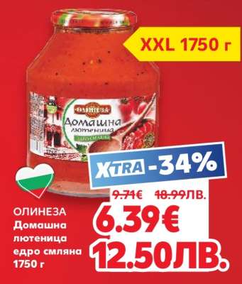 ОЛИНЕЗА