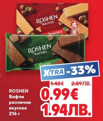 ROSHEN