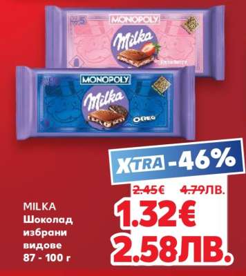 MILKA
