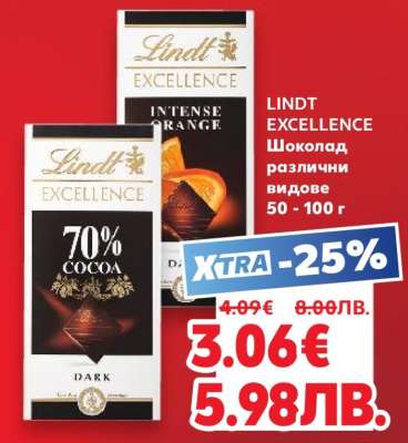 Lindt Excellence
