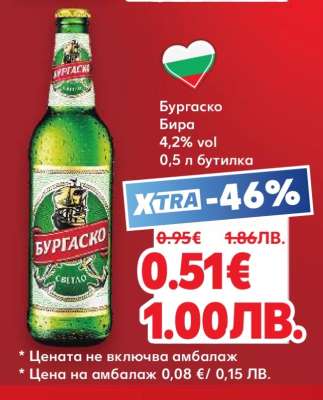 БУРГAСКО