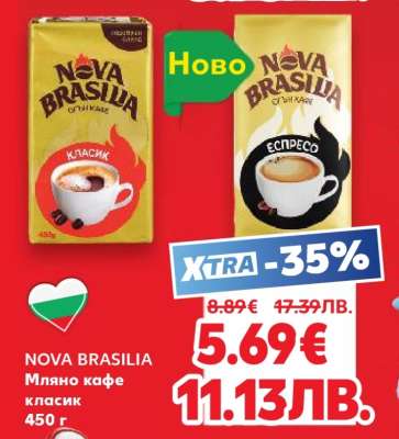 NOVA BRASILIA
