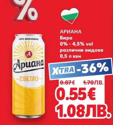 Ариана