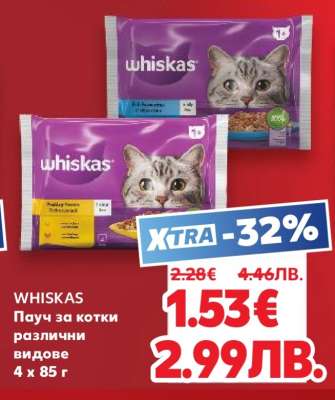 WHISKAS