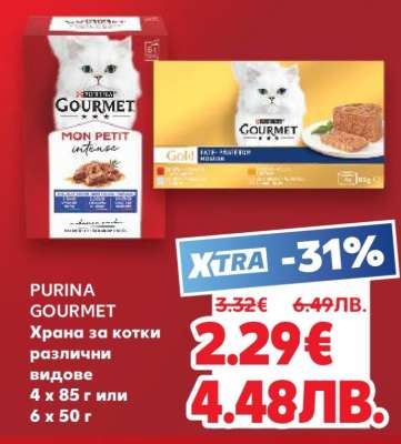 Purina Gourmet