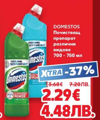DOMESTOS