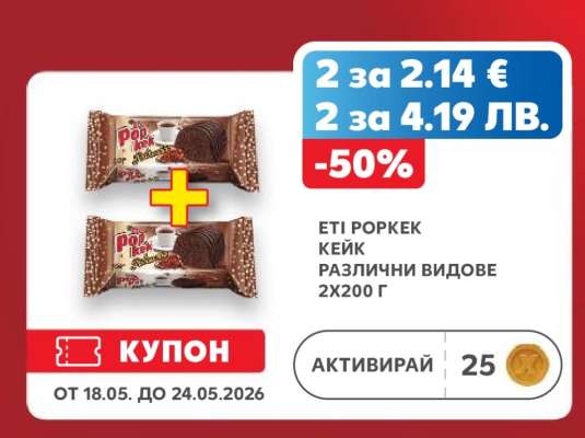 ETI POPKEK