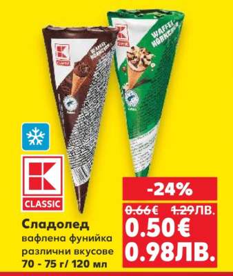 Сладолед