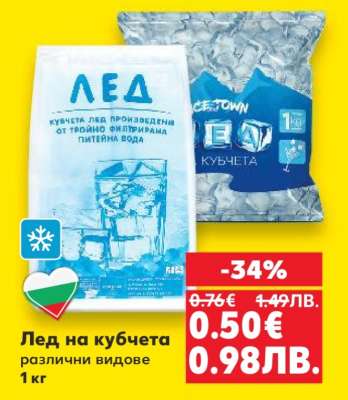 Лед на кубчета