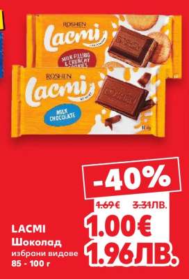 Lacmi