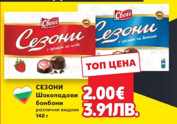 Сезони