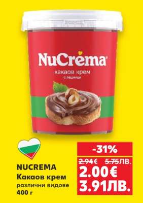 NuCrema