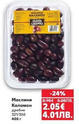 Маслини Каламон