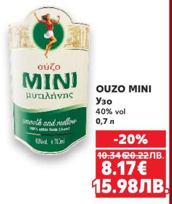 OUZO MINI