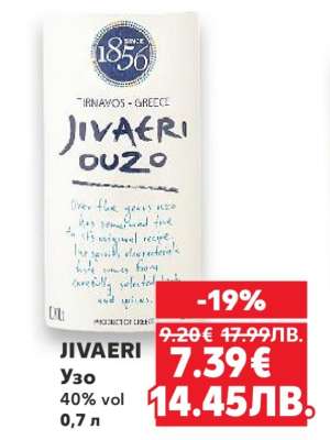 JIVAERI