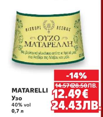 MATARELLI