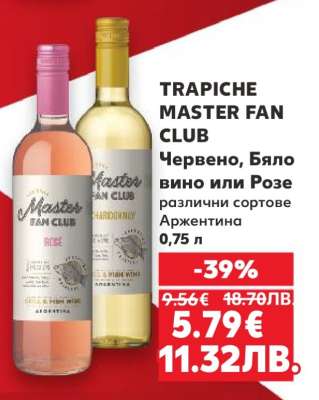 TRAPICHE MASTER FAN CLUB