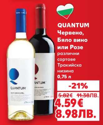 QUANTUM