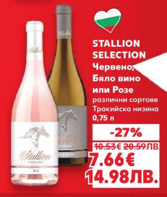 STALLION SELECTION