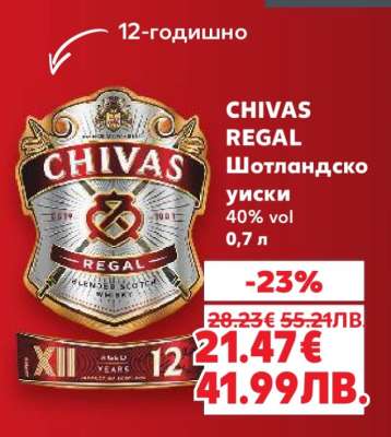 CHIVAS REGAL