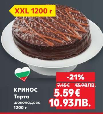 КРИНОС